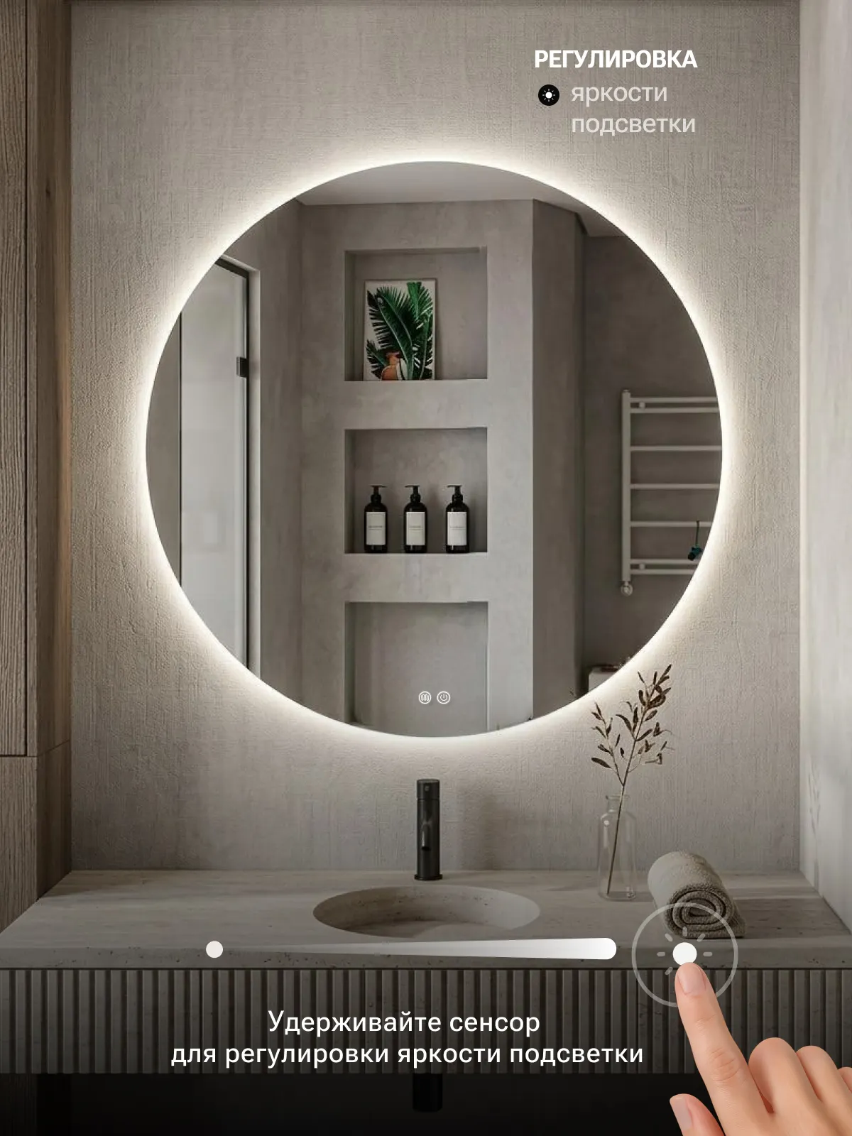 Зеркало Emze Led Antifog D70 / LED.70.70.ANTIFOG.4K (c подсветкой и подогревом) — фото 4