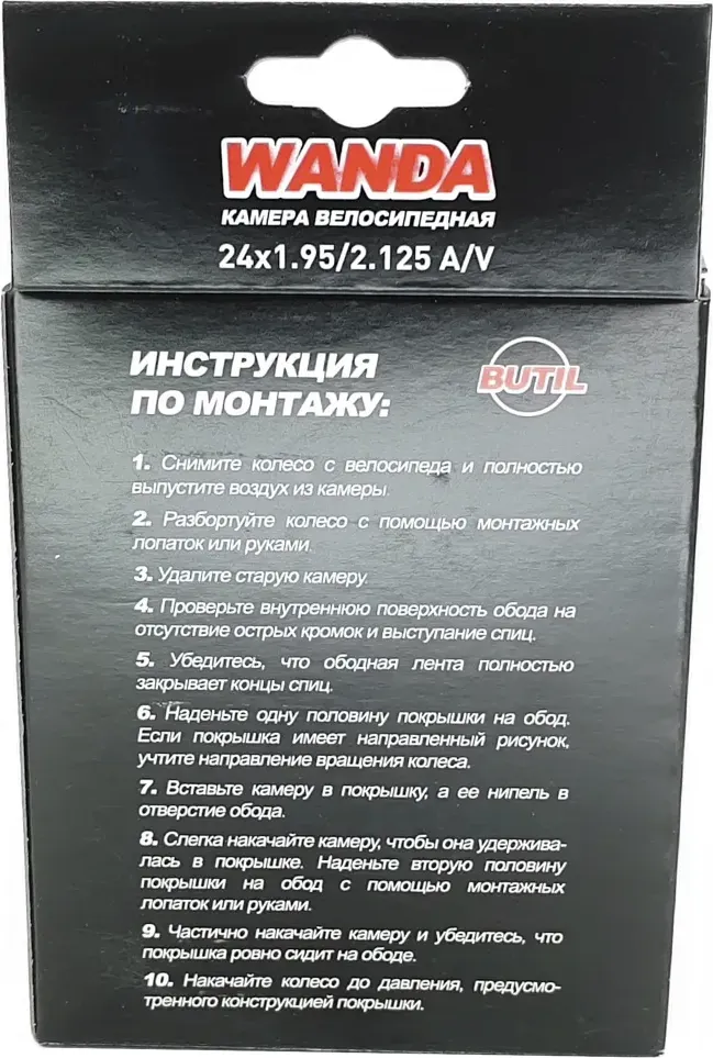 Камера для велосипеда Wanda 24x1.95/2.125 / TUB-03-24 — фото 3