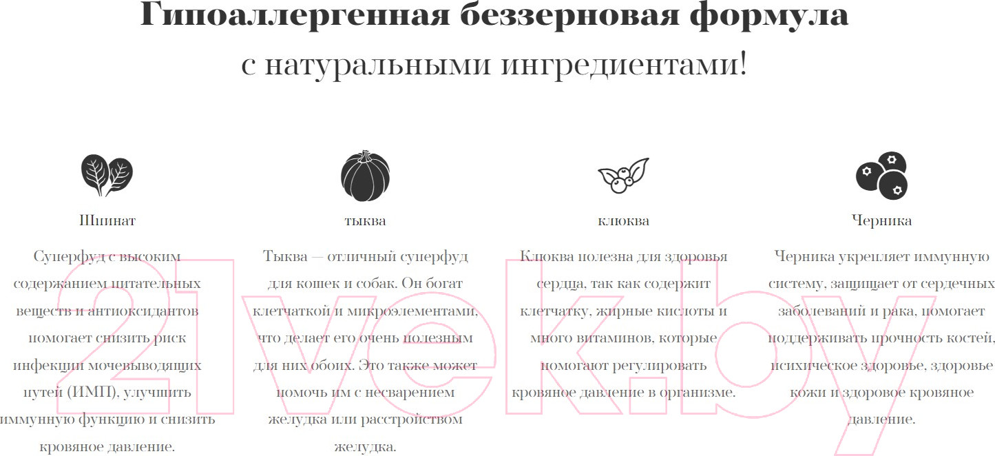 Сухой корм для кошек Ambrosia Grain Free для стерилизованн. кошек, индейка, сельдь / U/ACST1.5 (1.5кг) — фото 6