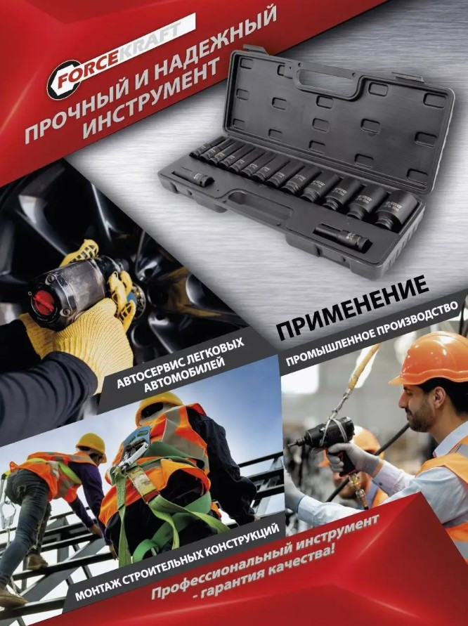 Набор головок слесарных ForceKraft FK-4107-9MPB (54556) — фото 4