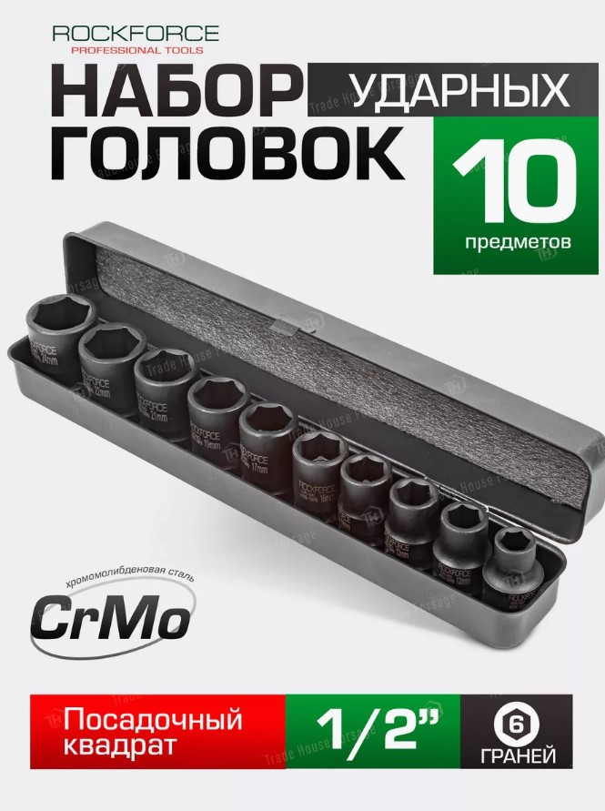 Набор головок слесарных RockForce RF-4109-5MPB (54612) — фото 6