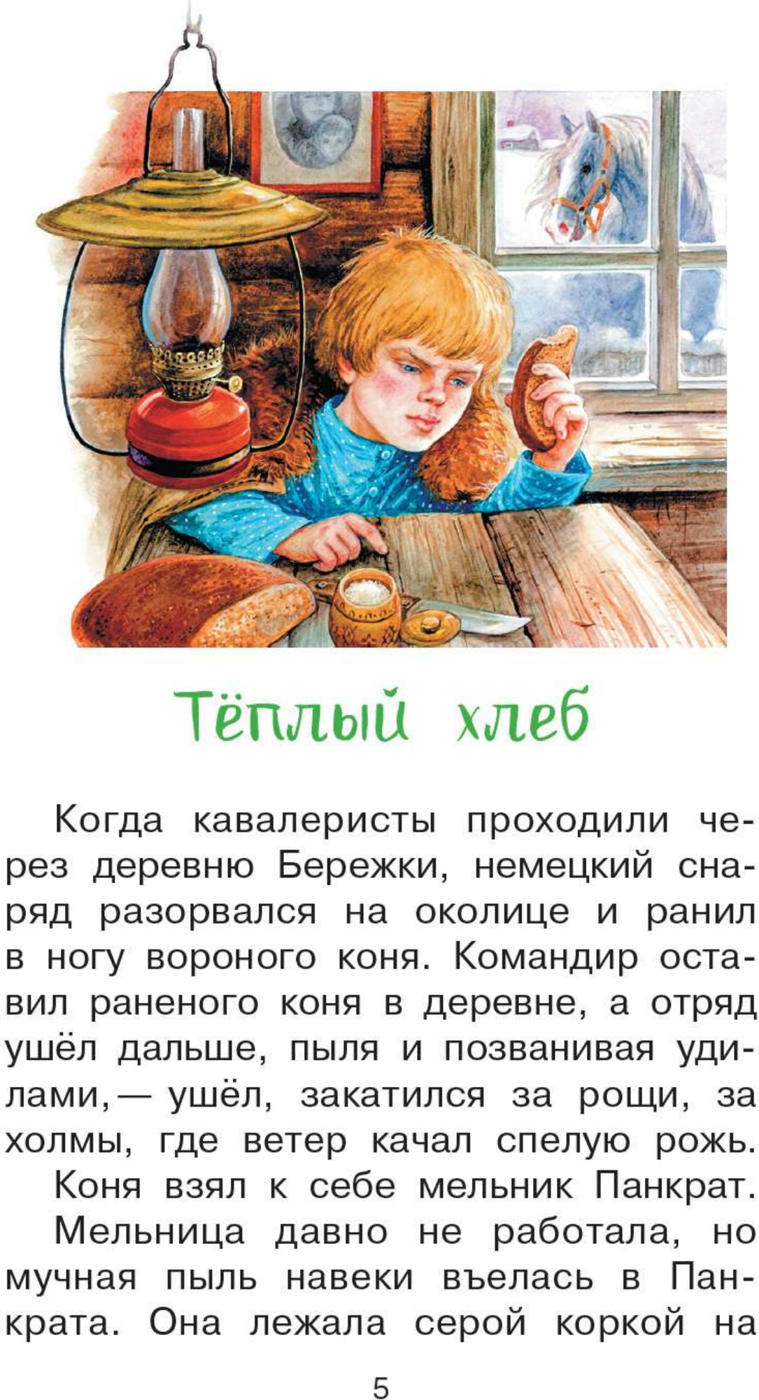 Художественная книга АСТ Стальное колечко. Сказки (Паустовский К.Г.) — фото 3