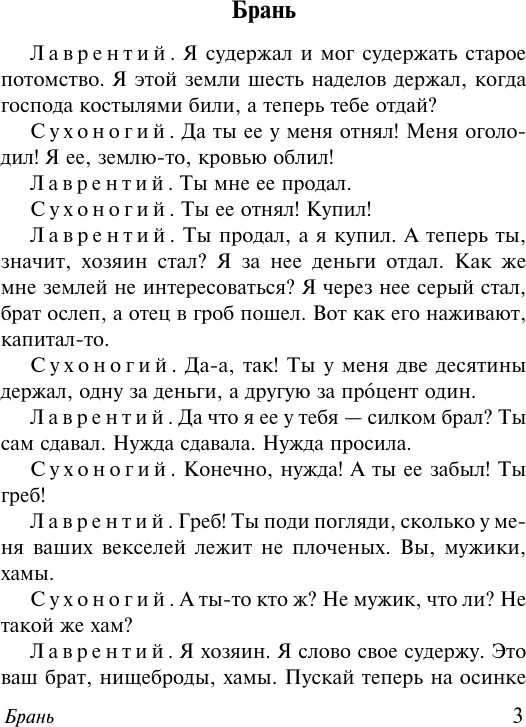 Художественная книга АСТ Солнечный удар (Бунин И.А.) — фото 4