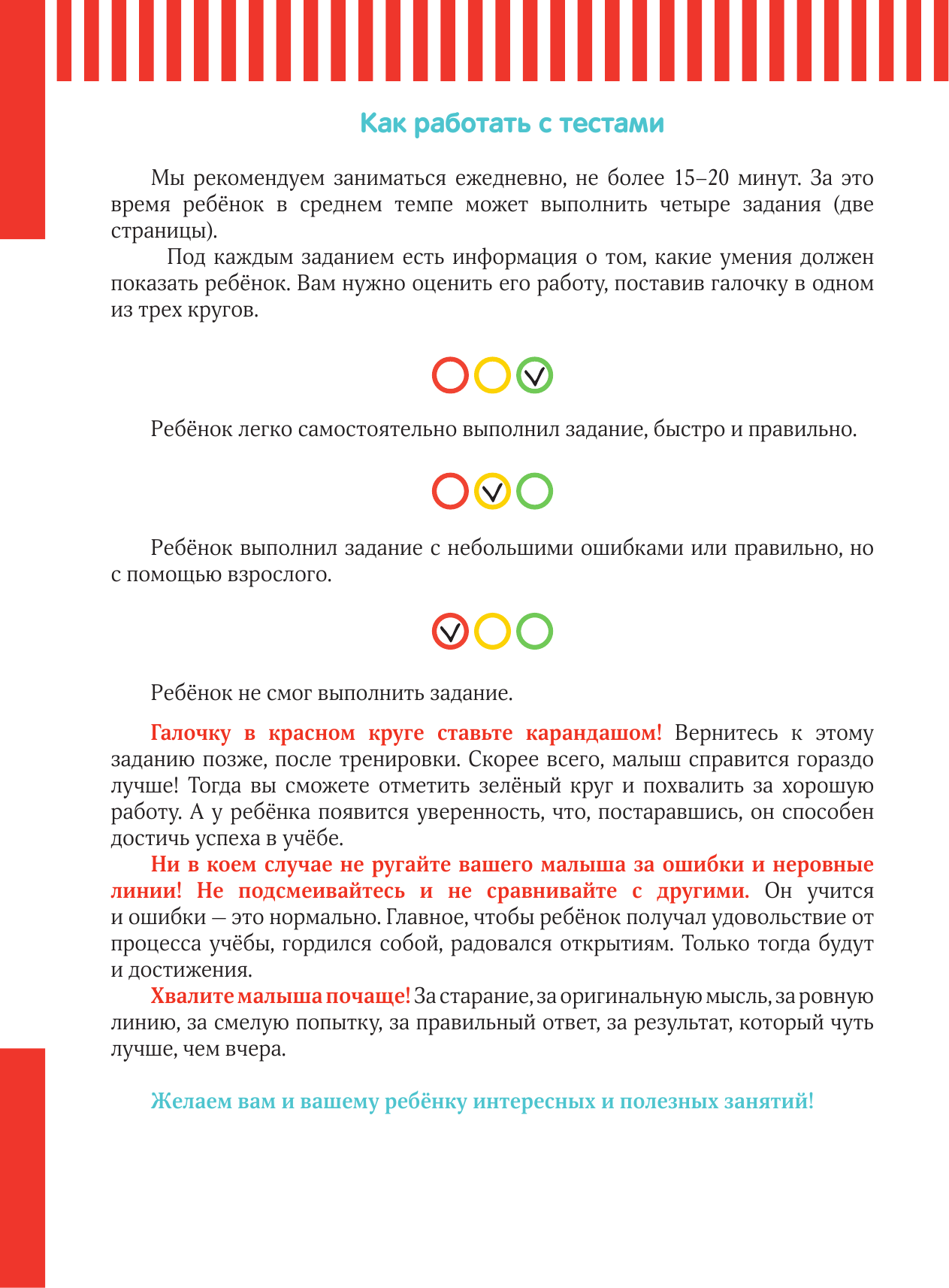 Развивающая книга АСТ С наклейками 2-3 года. Дошкольная пора, мягкая обложка (Звонцова Ольга) — фото 4