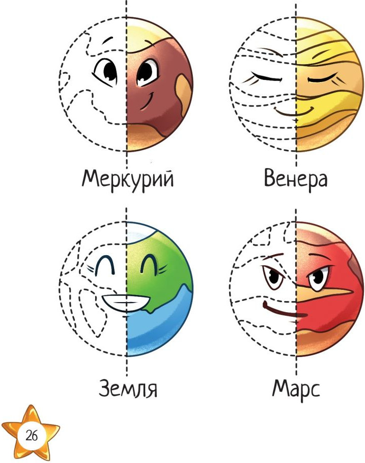 Развивающая книга Эксмо Межполушарное развитие, мягкая обложка (Соколова Александра) — фото 5