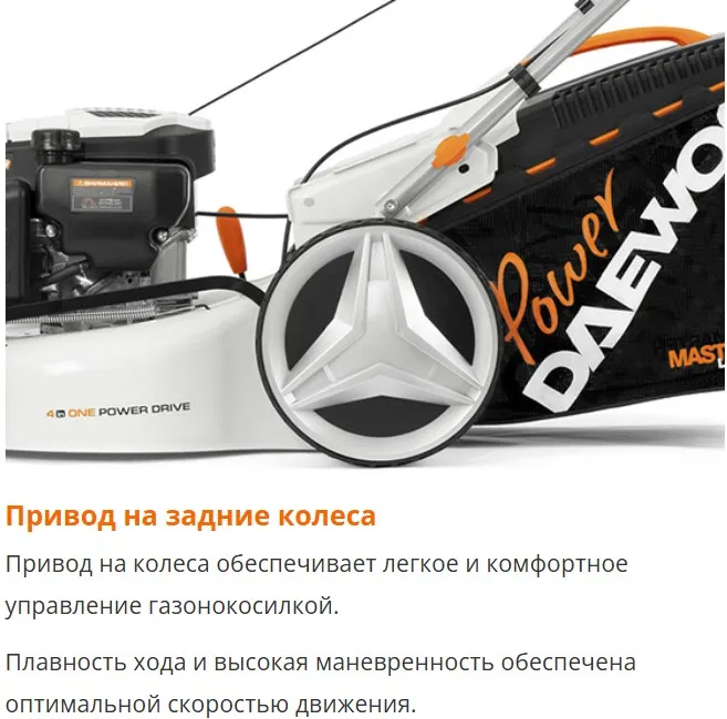 Газонокосилка бензиновая Daewoo Power L 50SP — фото 12