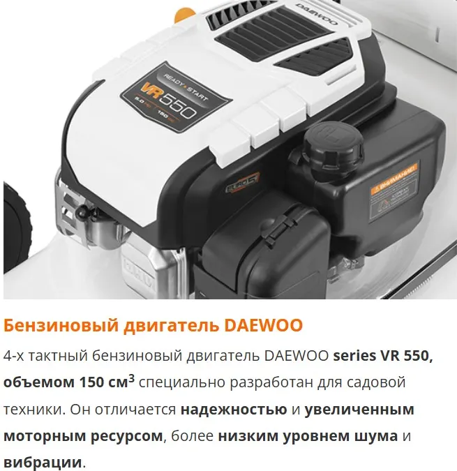 Газонокосилка бензиновая Daewoo Power L 50SP — фото 11