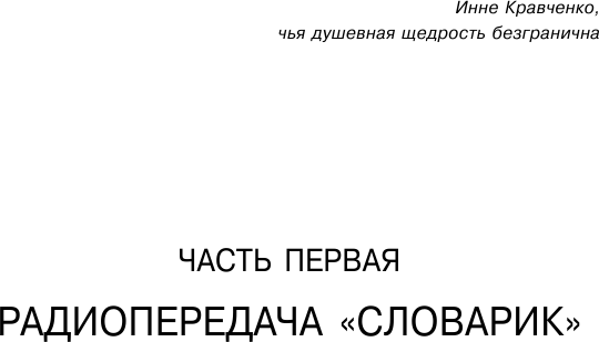 Художественная книга АСТ Точки над Ё (Нестерова Н.) — фото 6