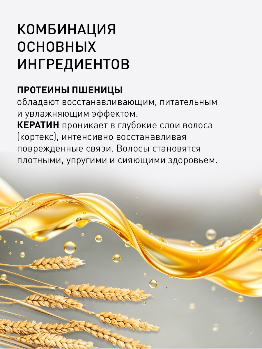 Маска для волос Selective Professional Artistic Flair Ammino Keratin / 70717 (300мл) — фото 4