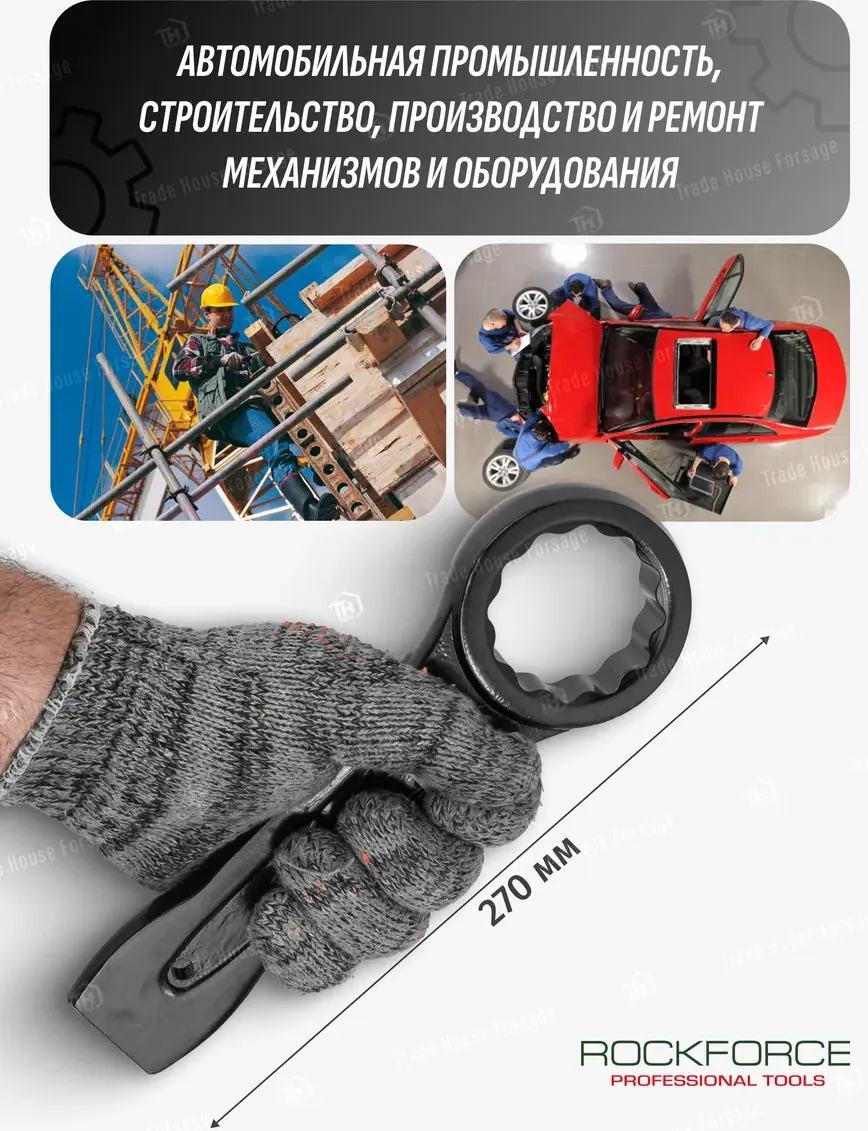 Гаечный ключ RockForce RF-79360 (17528) — фото 3