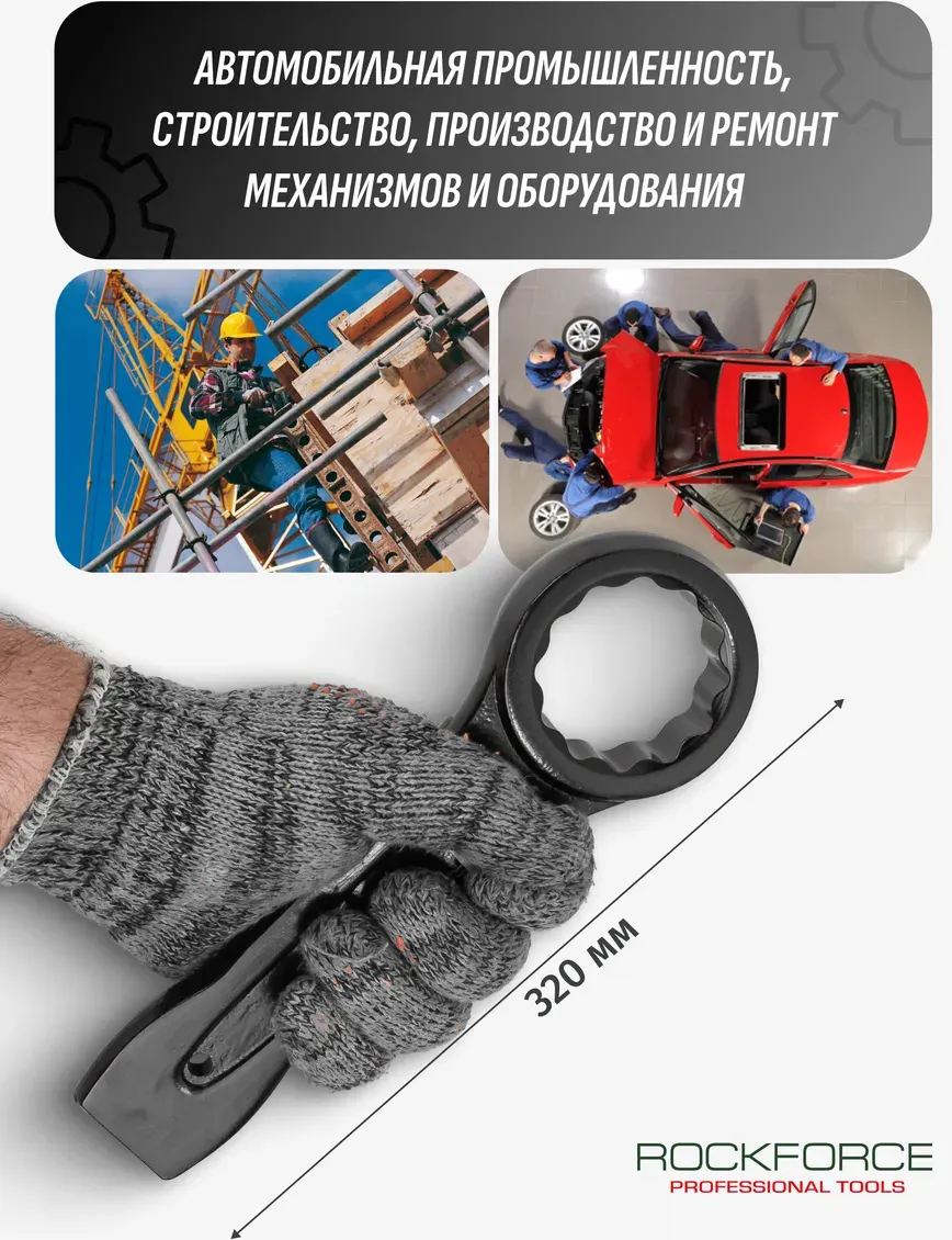 Гаечный ключ RockForce RF-79370 (17530) — фото 3
