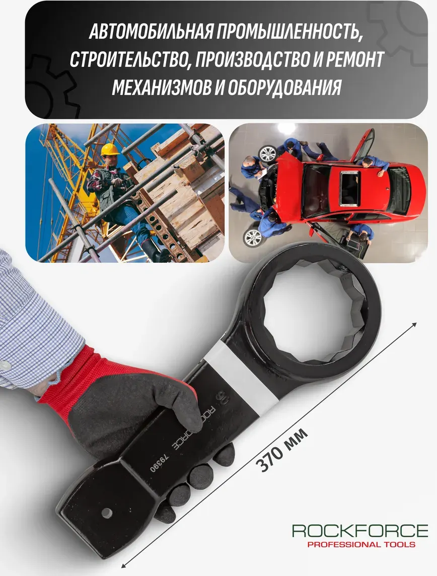 Гаечный ключ RockForce RF-79390 (17534) — фото 3