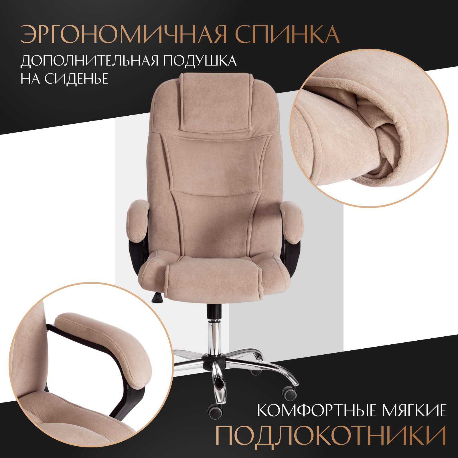 Кресло офисное Tetchair Bergamo флок (хром/бежевый) — фото 3