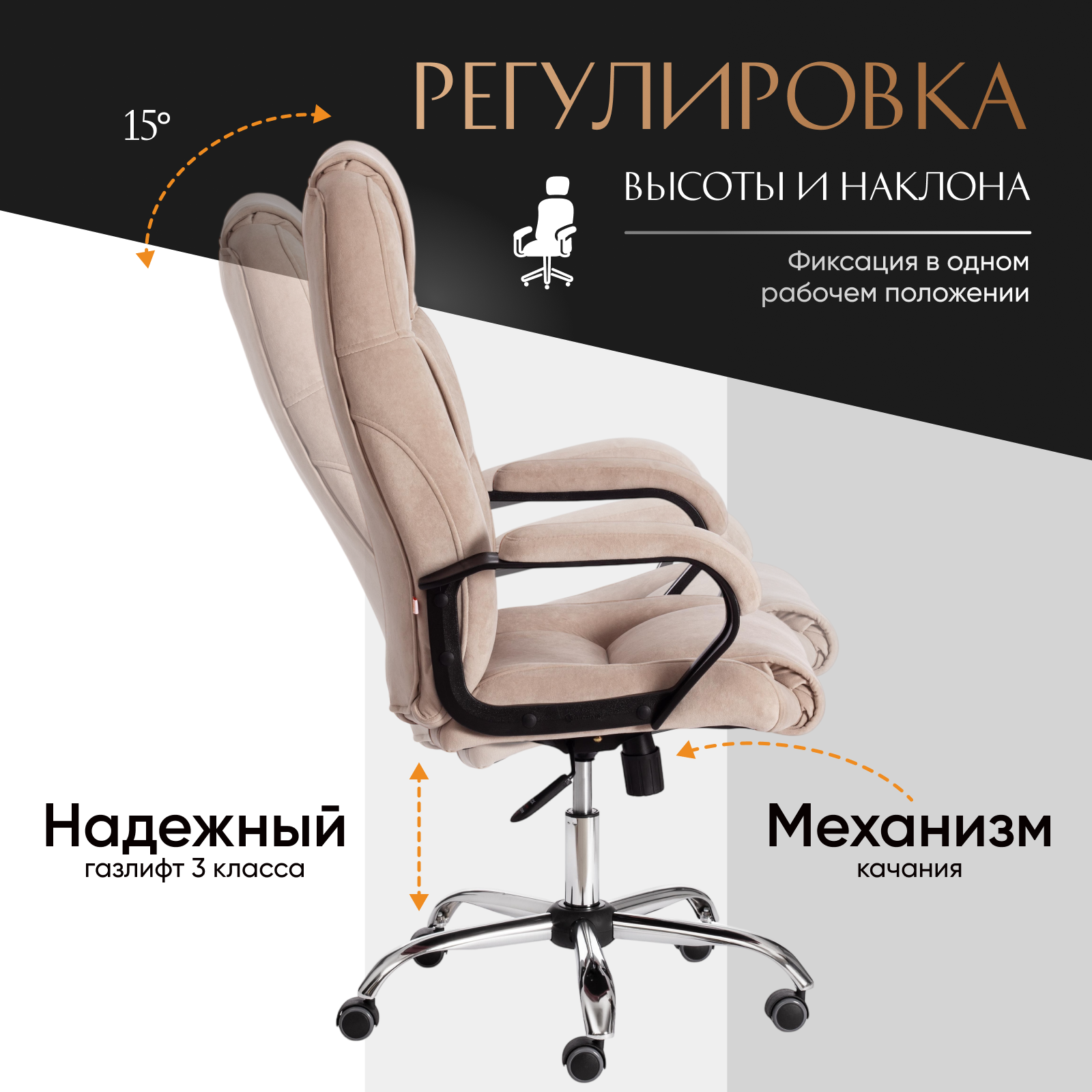 Кресло офисное Tetchair Bergamo флок (хром/бежевый) — фото 4