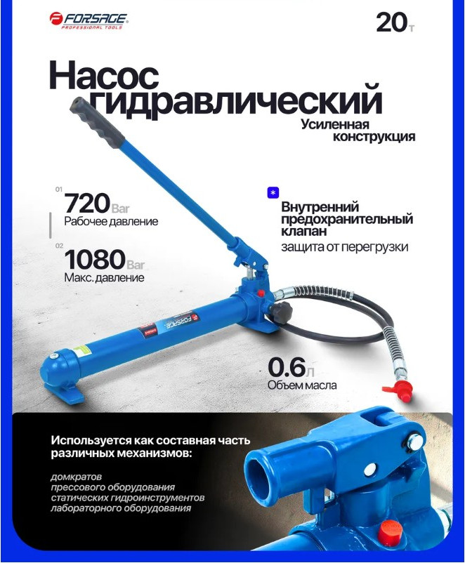 Насос гидравлический Forsage F-0100-2A-3 (1269) — фото 4