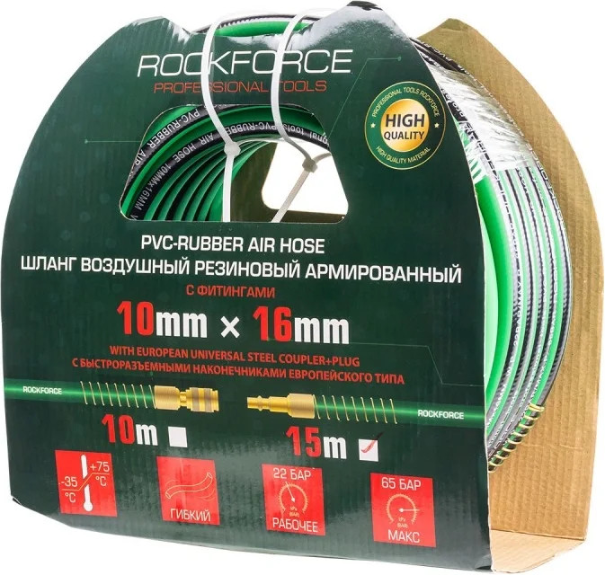 Шланг для компрессора RockForce RF-AHC-52G