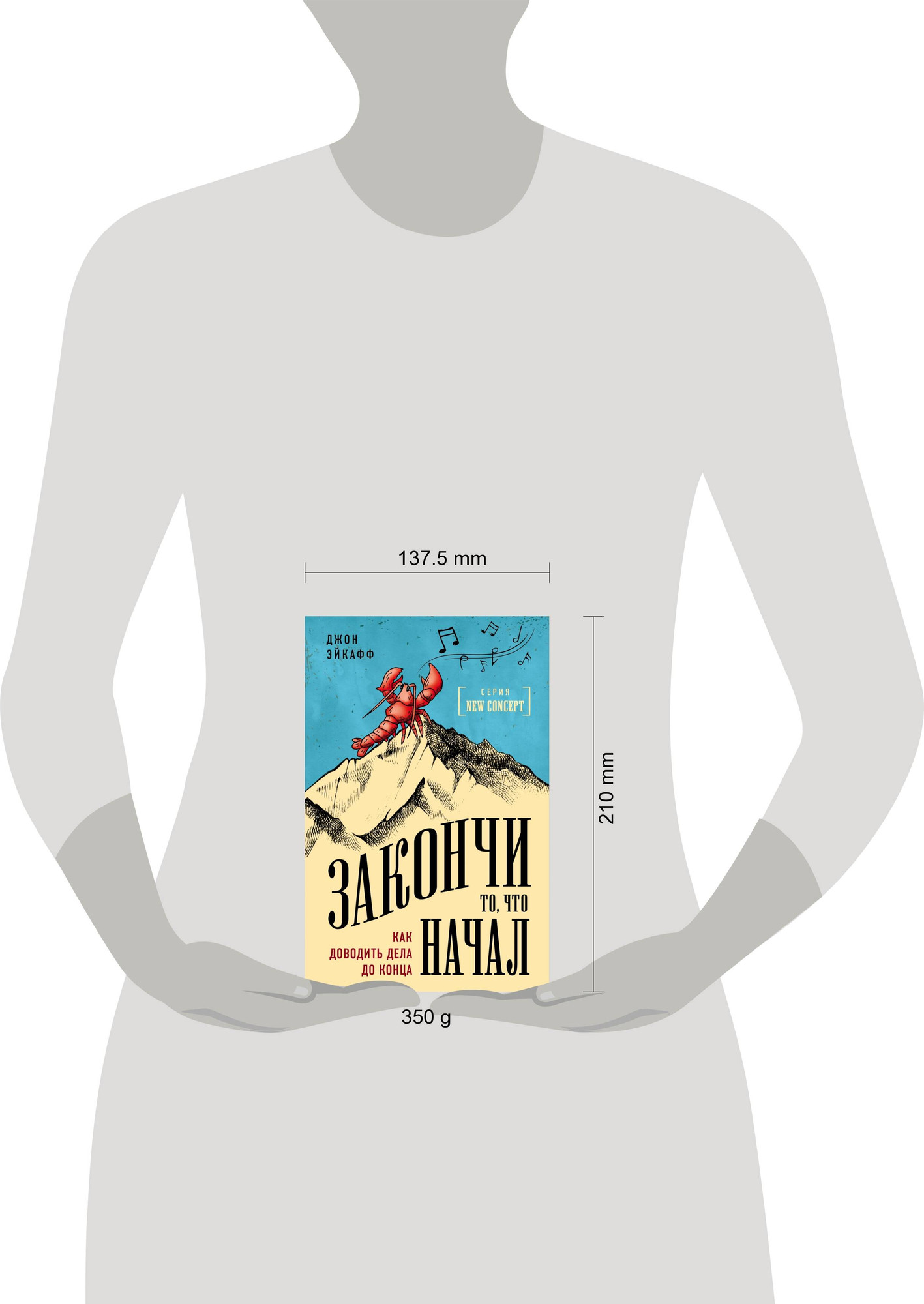 Нехудожественная книга Эксмо Закончи то, что начал. Как доводить дела до конца (Эйкафф Джон, мягкая обложка) — фото 4