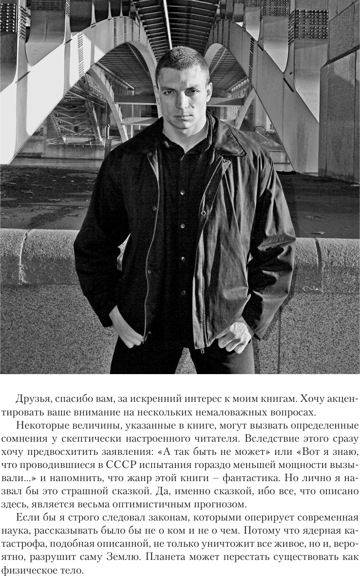 Художественная книга АСТ Древний. Катастрофа. Корпорация. Война / 9785171551940 (Тармашев С.) — фото 6