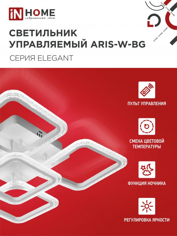 Потолочный светильник INhome Elegant ARIS-W-BG / 4690612043258 — фото 3