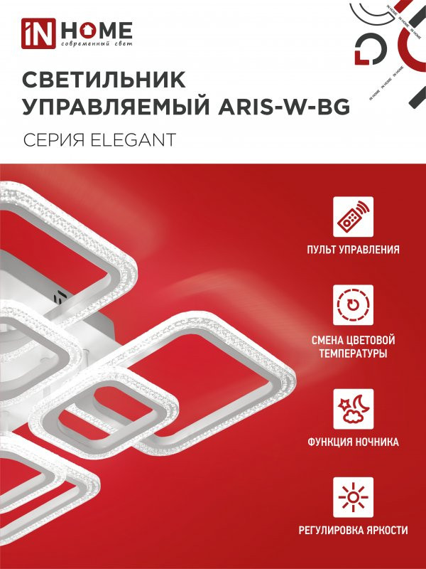 Потолочный светильник INhome Elegant ARIS-W-BG / 4690612043272 — фото 3
