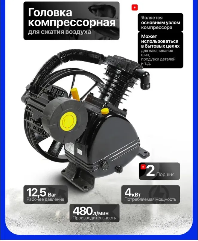 Голова компрессорная Forsage F-TB190T (6311) — фото 2
