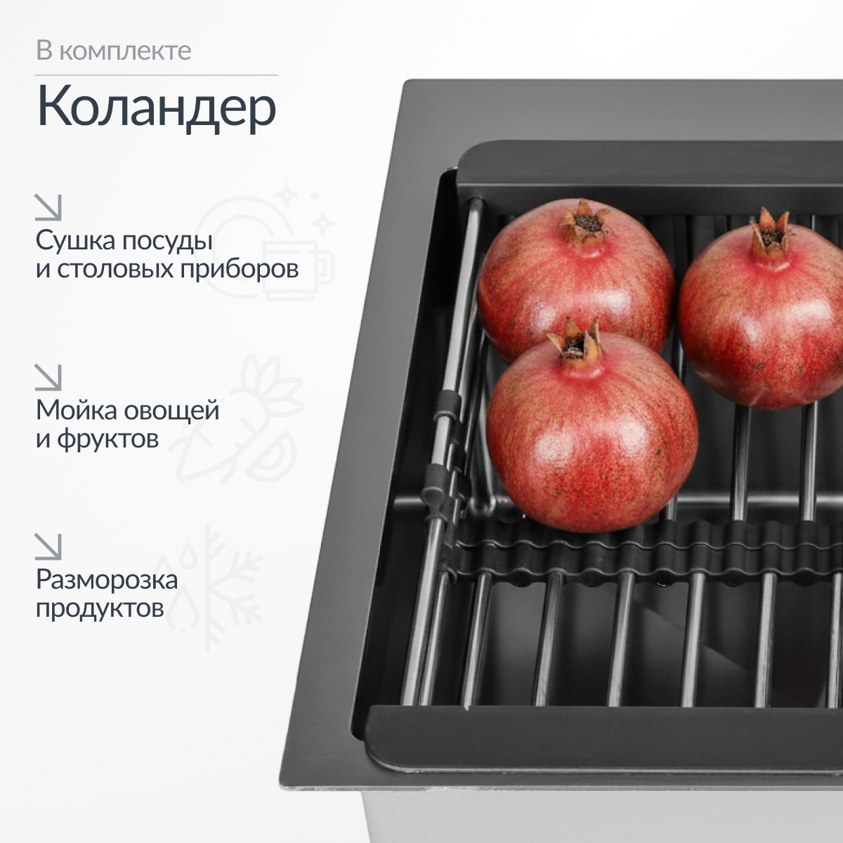 Мойка кухонная Saniteco 5050 Nano (с сифоном, дозатором и коландером) — фото 5