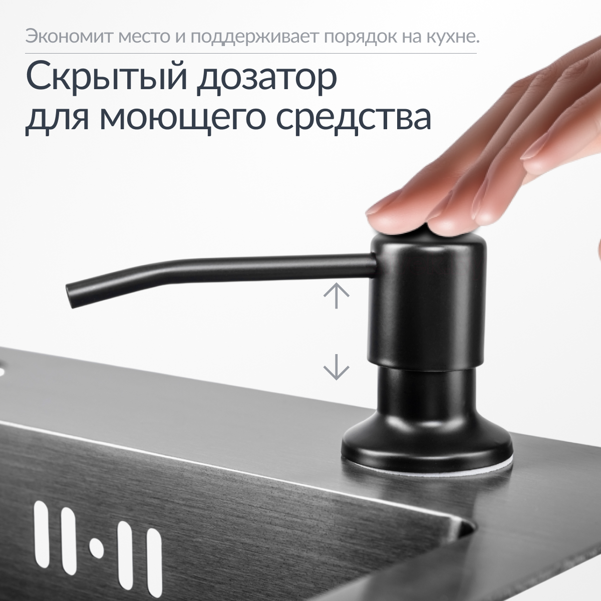 Мойка кухонная Saniteco 5050 Nano (с сифоном, дозатором и коландером) — фото 4