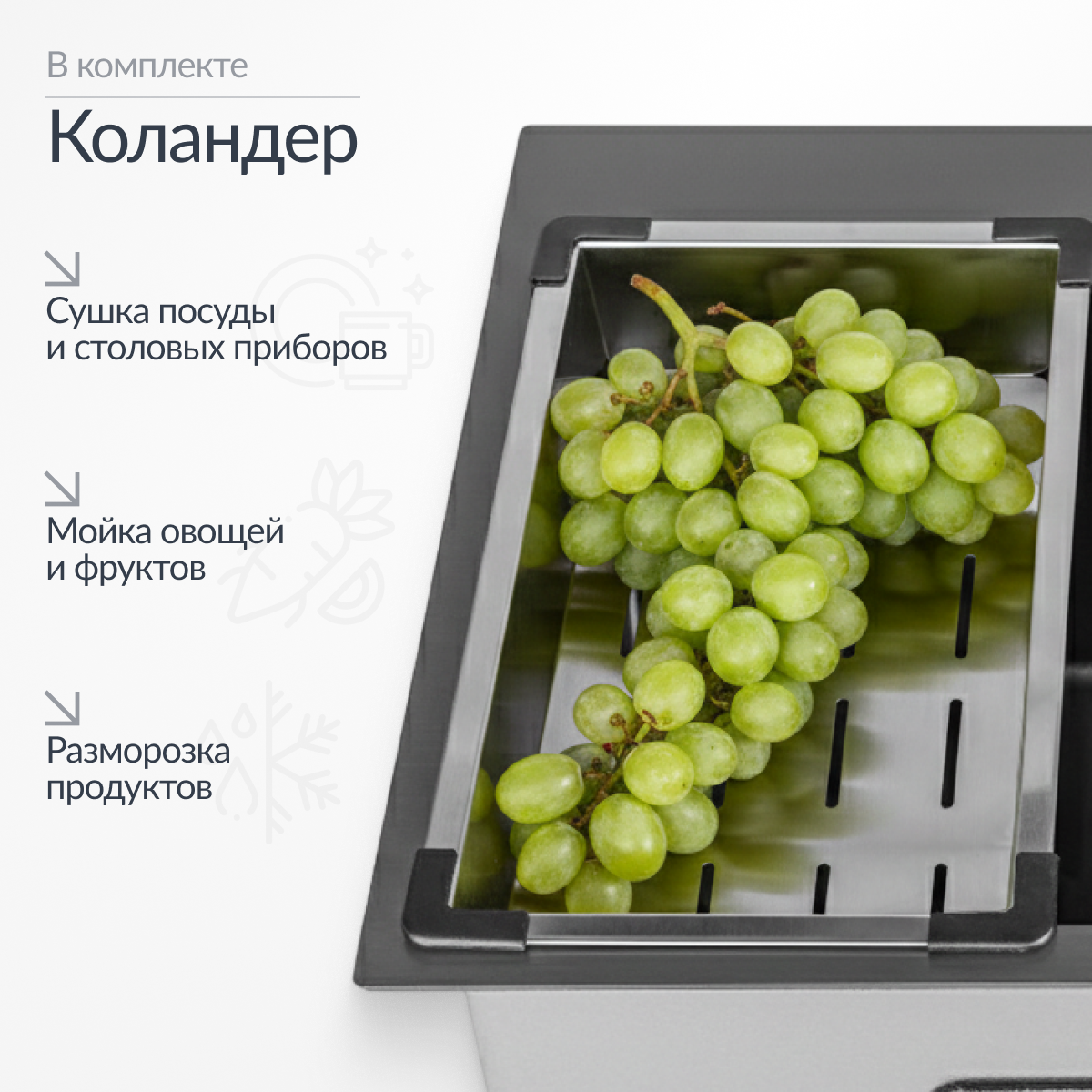 Мойка кухонная Saniteco 6045 Nano (с сифоном, дозатором и коландером) — фото 5