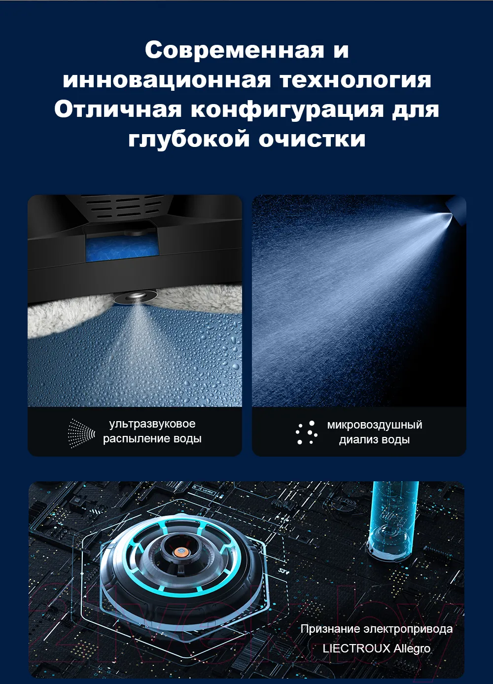 Робот-мойщик окон Liectroux HCR-10 (белый) — фото 9