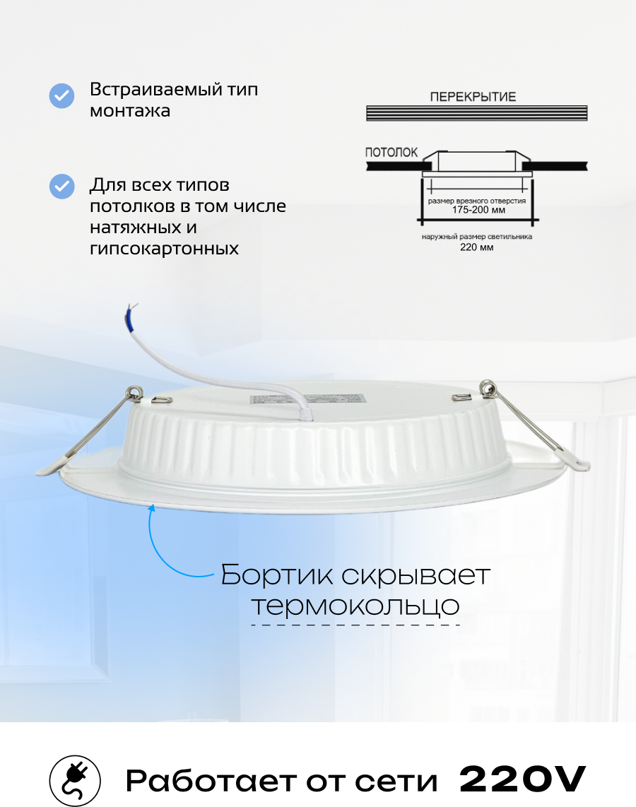 Точечный светильник Truenergy 24W 4000K 10036 — фото 5