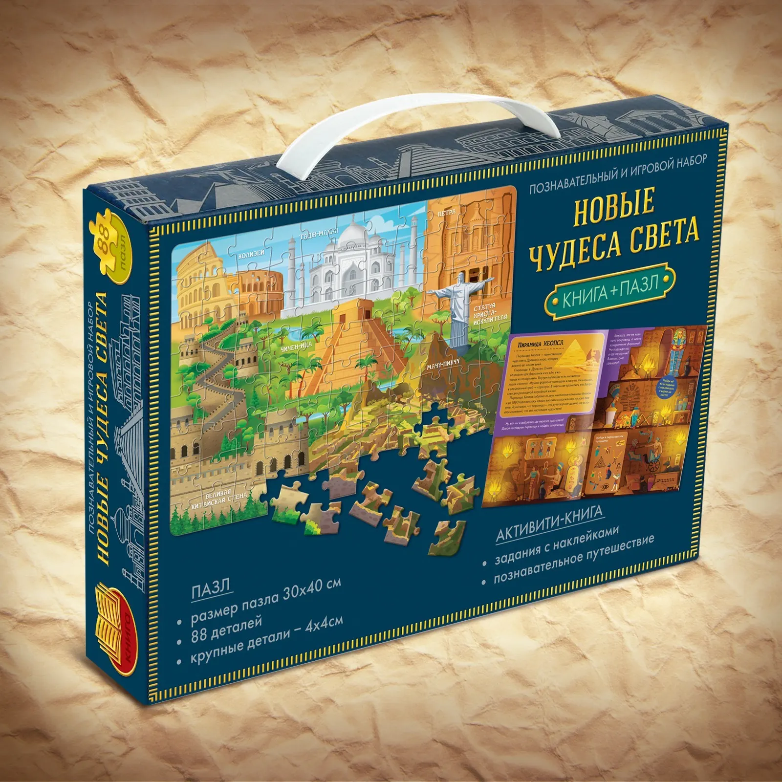 Развивающая игра Puzzle Time Новые чудеса света + книга / 5524617 — фото 10