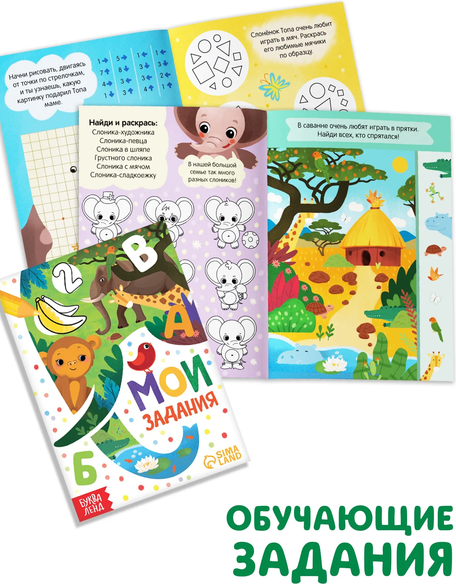 Развивающий игровой набор Буква-ленд Набор 3 в 1. Слоненок Топа / 7915026 — фото 9