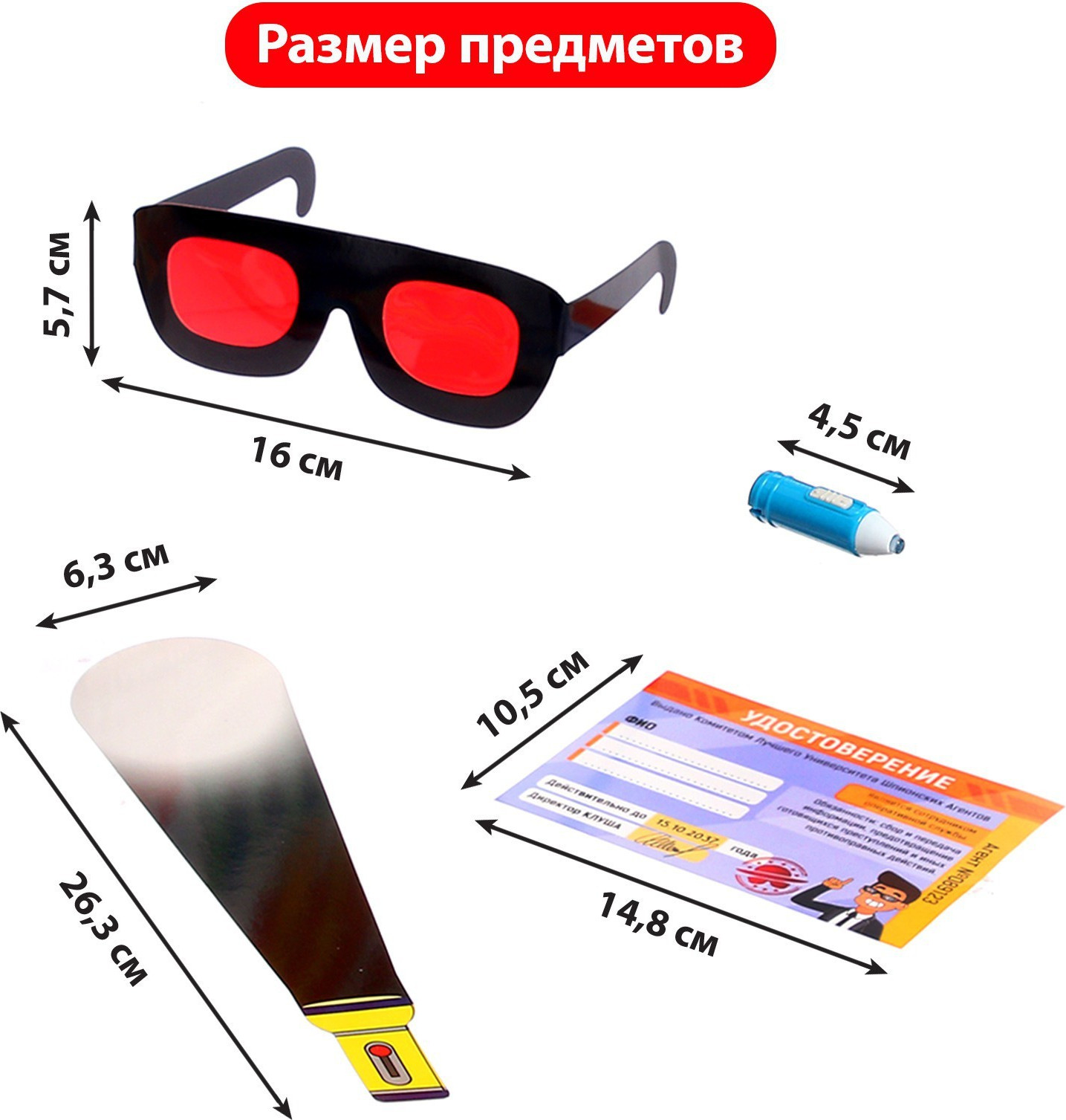 Развивающий игровой набор Буква-ленд Стань агентом. От 7 лет / 7992758 — фото 4