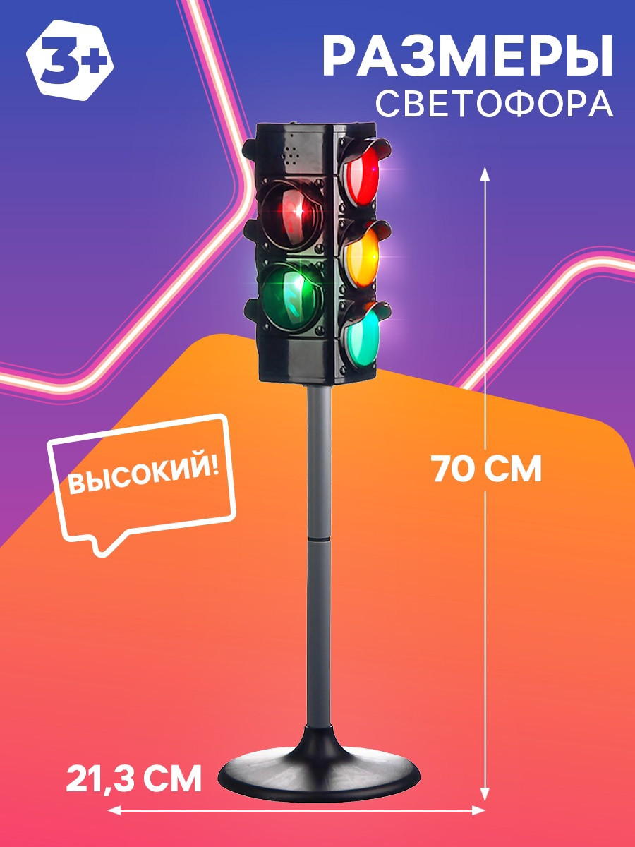 Игровой набор Фиксики Светофор со знаками / 7492674 — фото 6