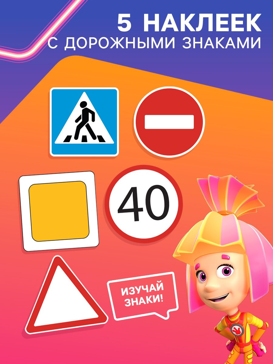 Игровой набор Фиксики Светофор со знаками / 7492674 — фото 3