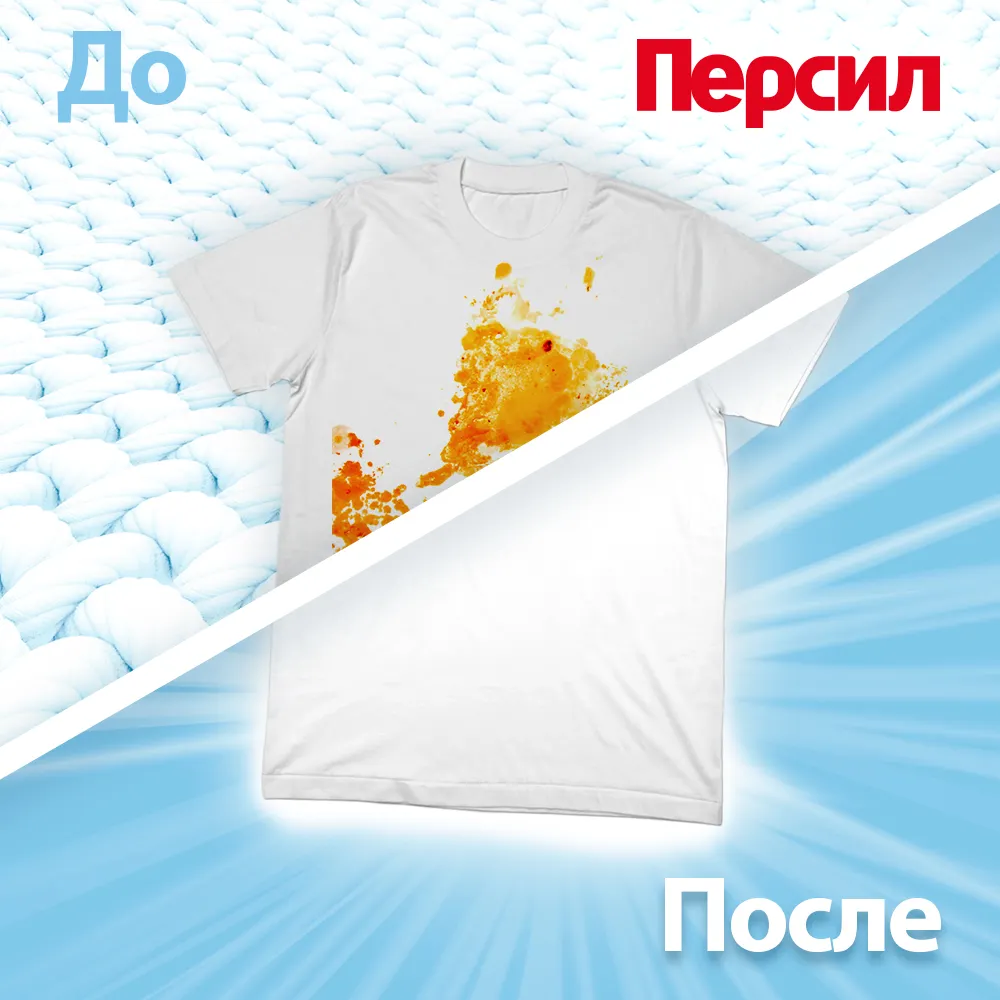 Гель для стирки Персил Сенситив (2.6л) — фото 10