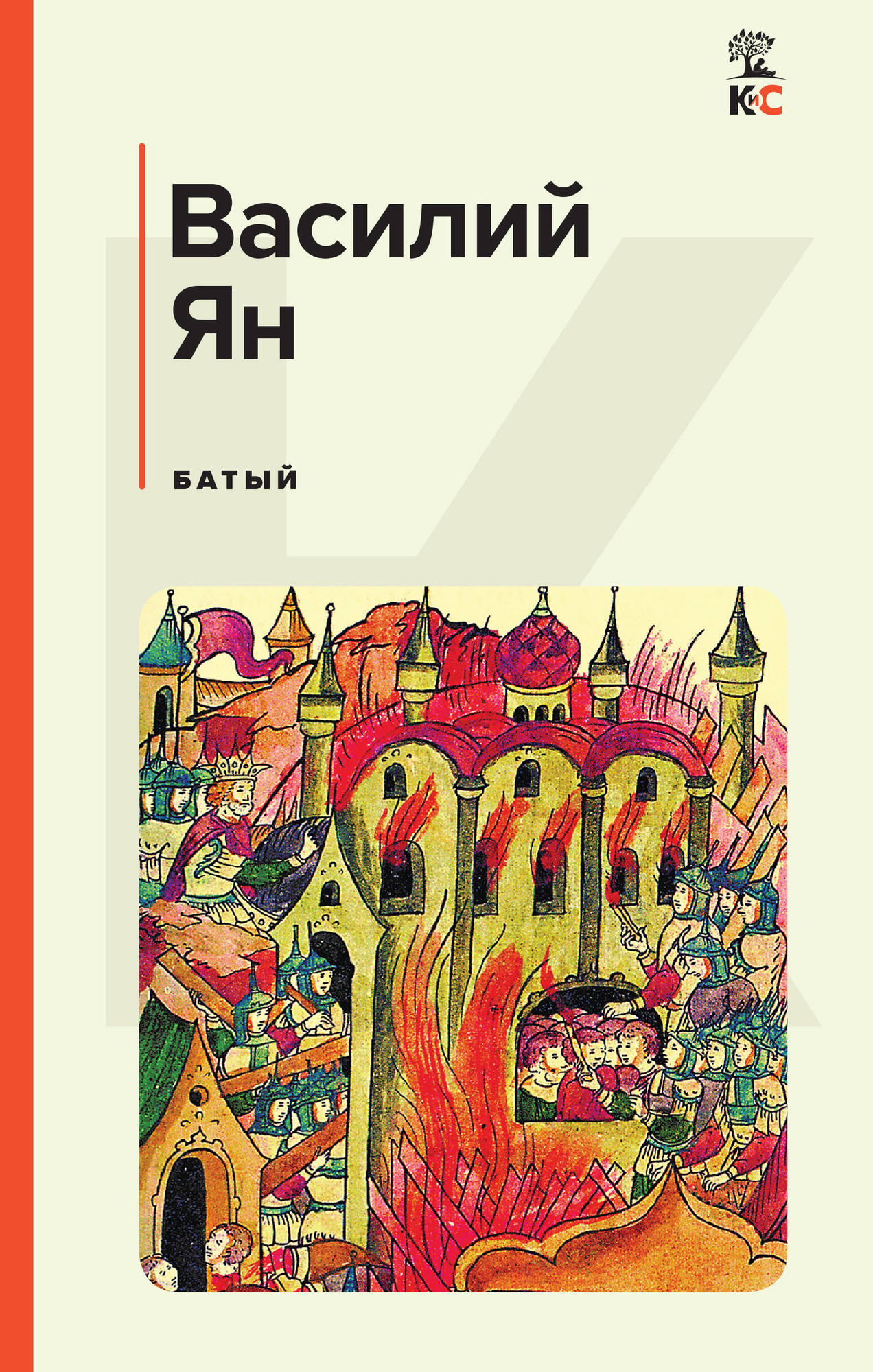 Художественная книга Эксмо Батый (Ян В.Г.)