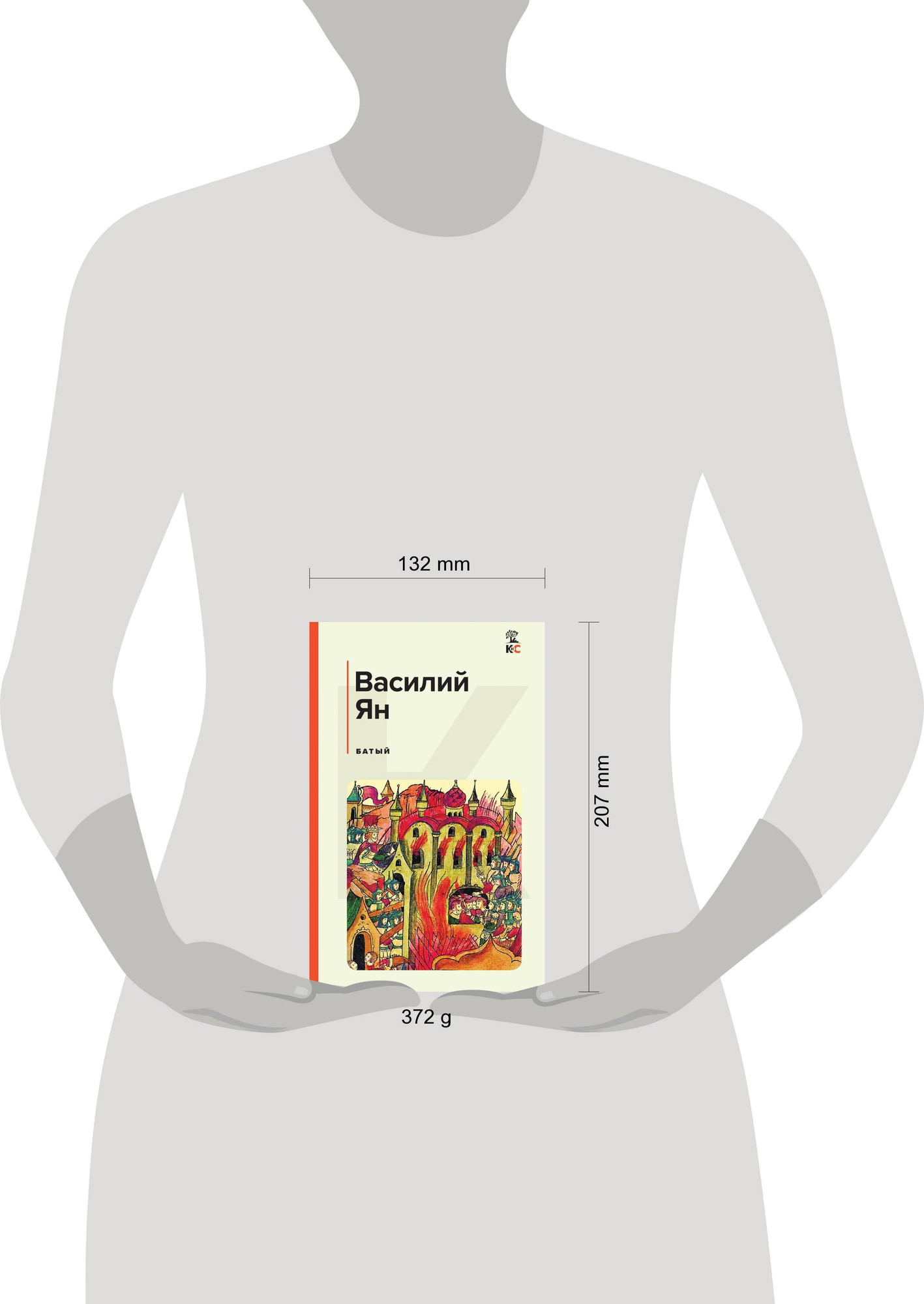 Художественная книга Эксмо Батый (Ян В.Г.) — фото 4