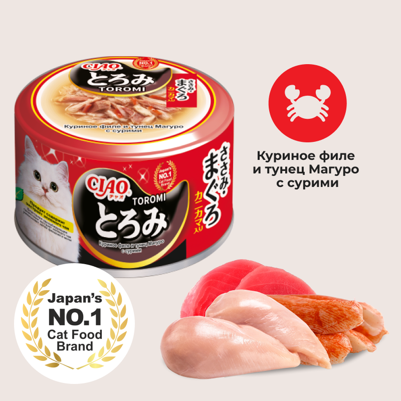 Влажный корм для кошек Inaba Toromi Филе курицы, тунец и сурими в бульоне (80г) — фото 3