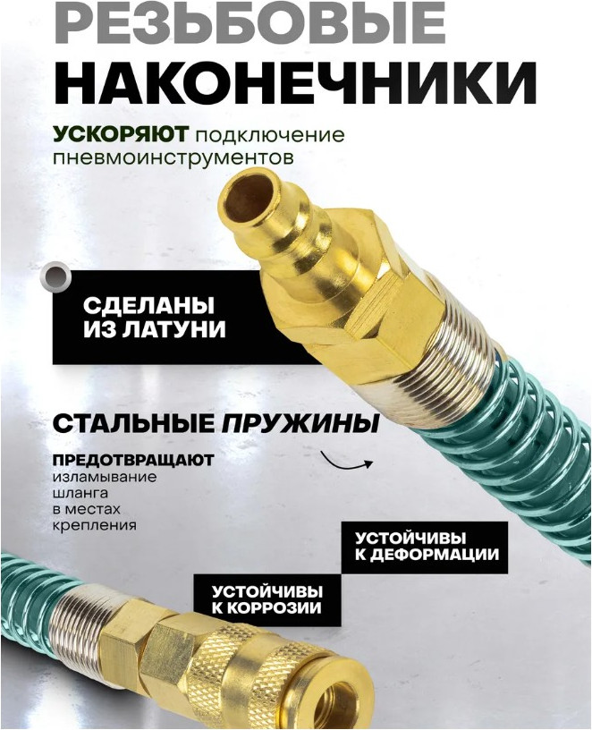 Шланг для компрессора RockForce RF-1208-15M(15057) — фото 3