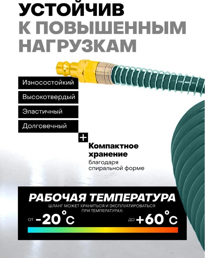 Шланг для компрессора RockForce RF-1208-15M(15057) — фото 4