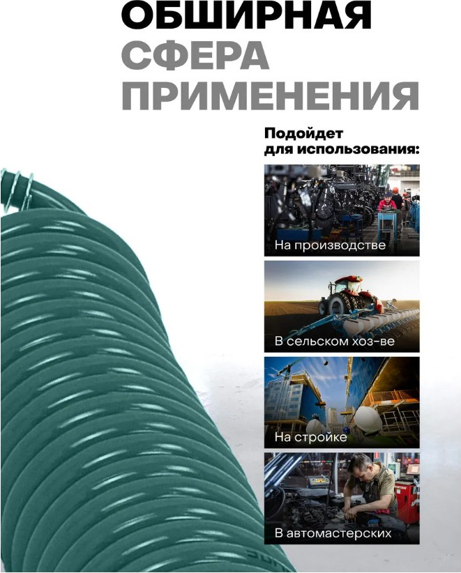 Шланг для компрессора RockForce RF-1208-15M(15057) — фото 5