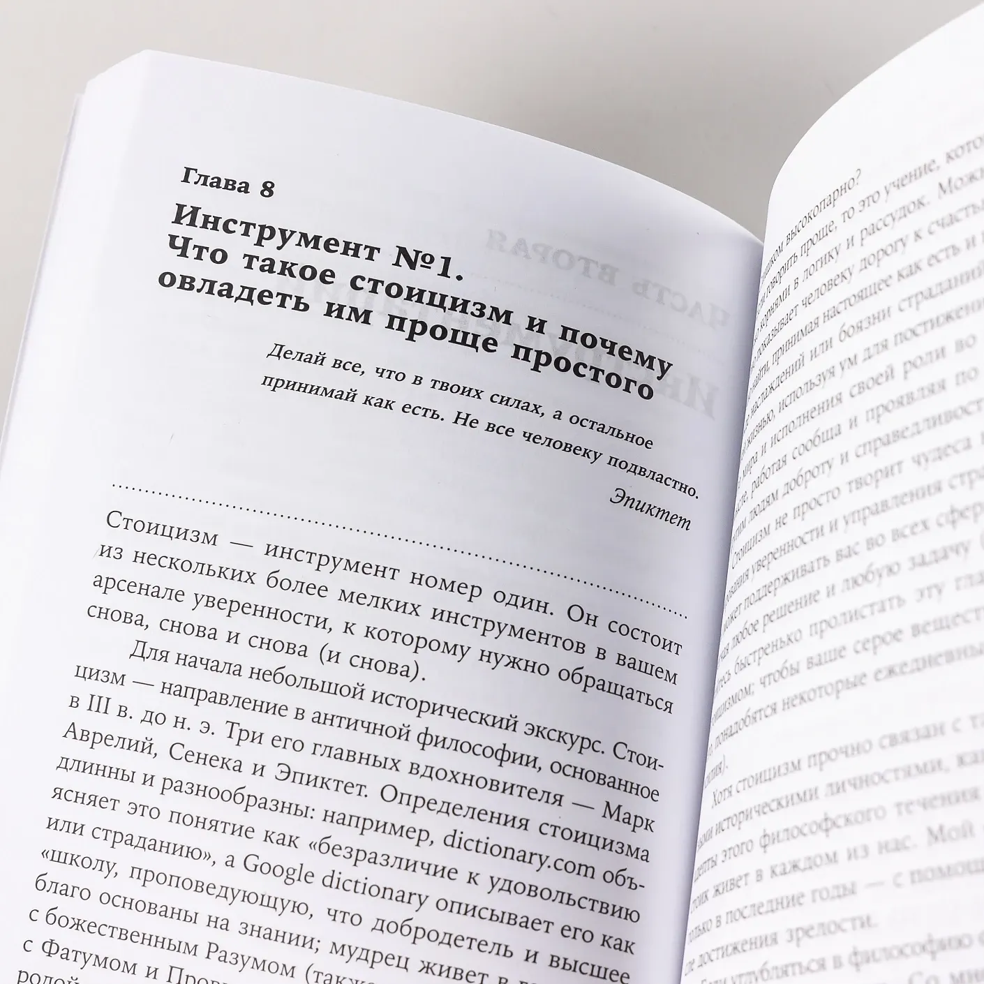 Книга Альпина Человек уверенный (Форен К.) — фото 3