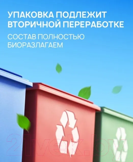 Гель для стирки Septivit Сильнозагрязненные вещи (5л) — фото 8