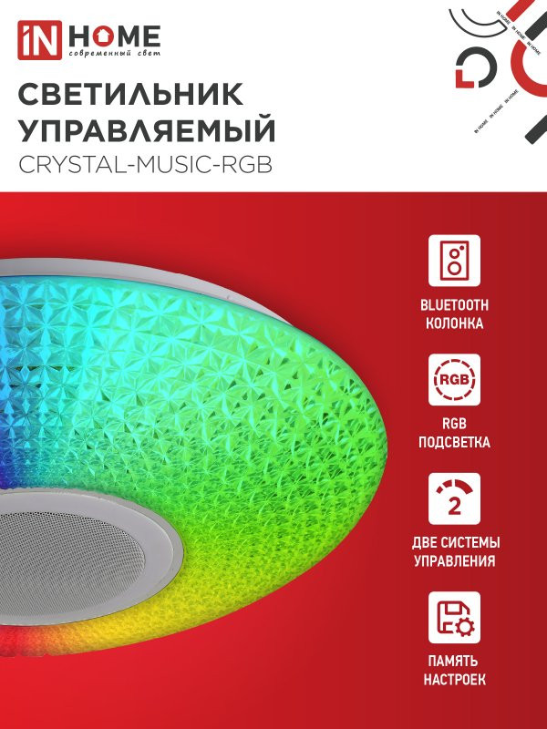 Потолочный светильник INhome Comfort Crystal 75Вт 230В 3000-6500K 6000Лм / 4690612044569 — фото 4
