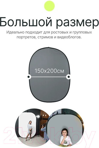 Фон тканевый RayLab RL-RF-12 (белый/серый) — фото 2