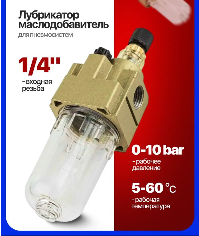 Лубрикатор ForceKraft FK-AL2000-02 (54844) — фото 4