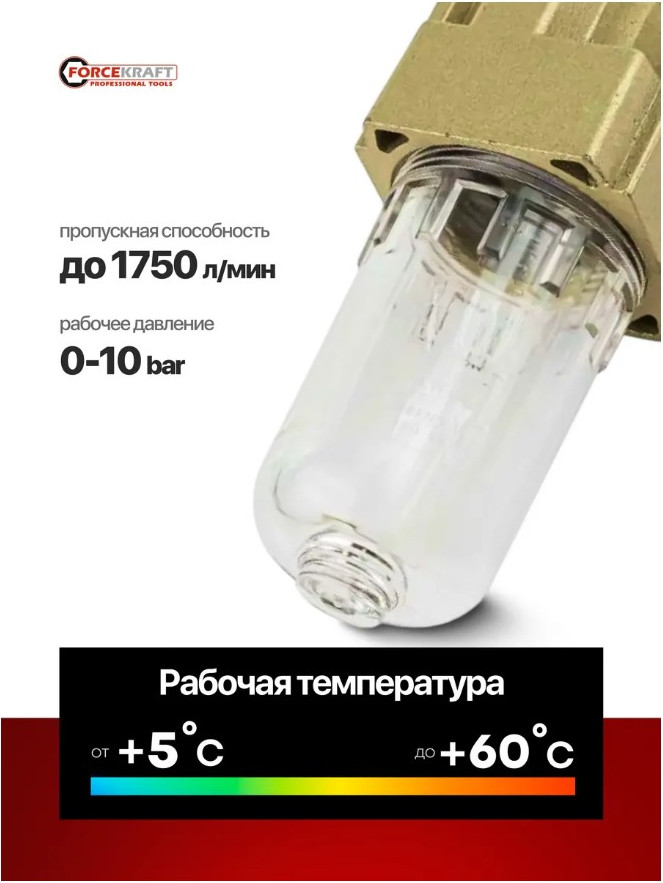 Лубрикатор ForceKraft FK-AL2000-02 (54844) — фото 5