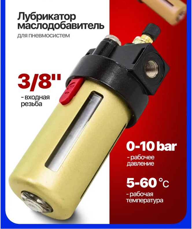 Лубрикатор ForceKraft FK-BL3000(54850) — фото 4