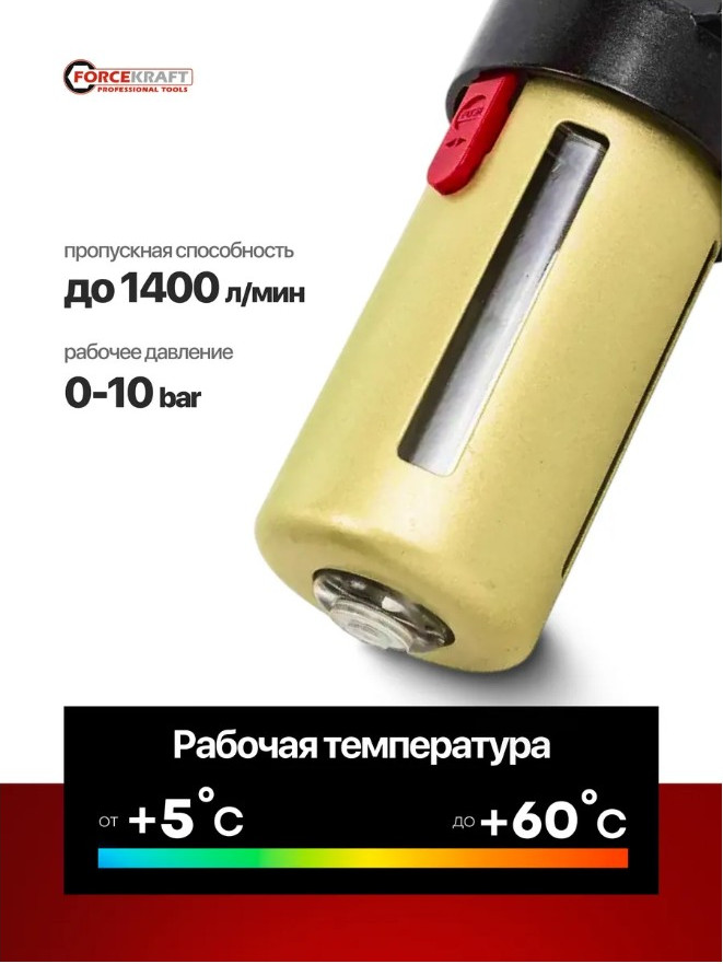 Лубрикатор ForceKraft FK-BL3000(54850) — фото 5